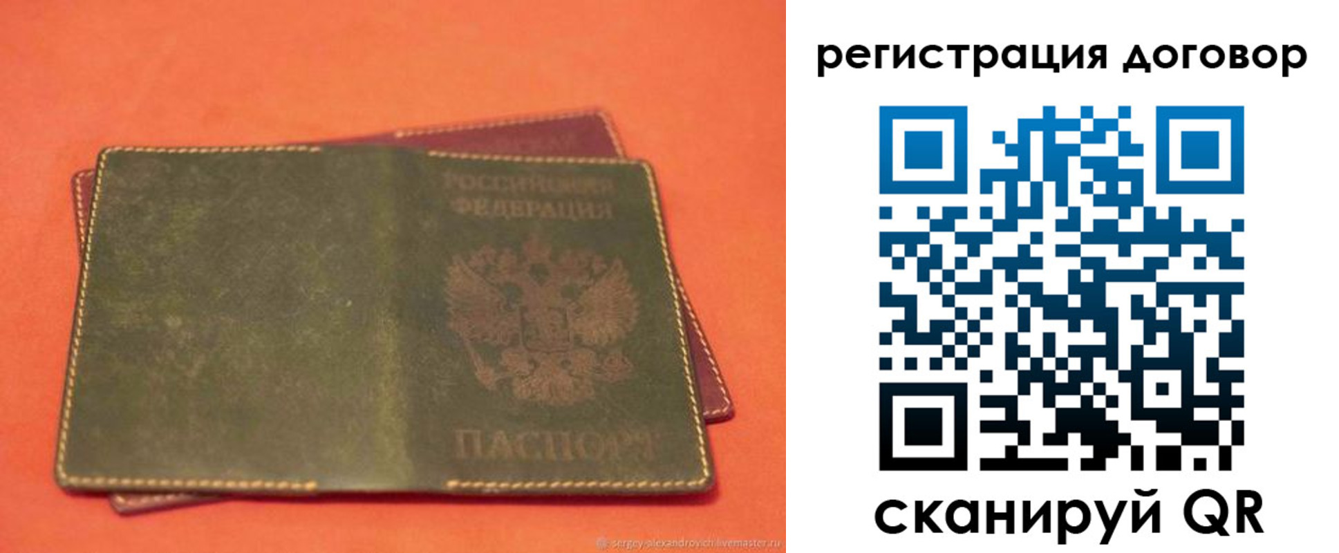 купить прописку в Белореченске