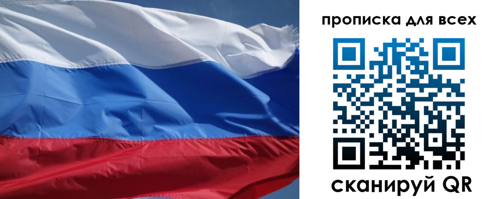 прописка гарантия в Белореченске