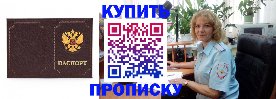временная регистрация адрес в Белореченске