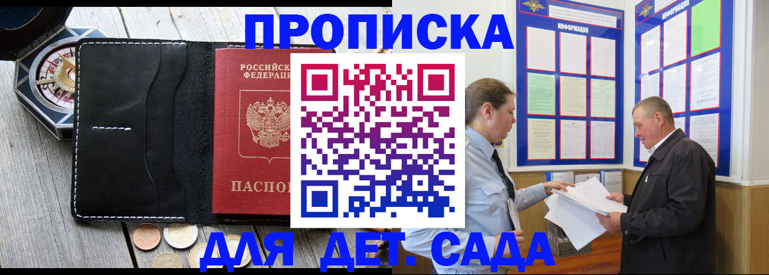 миграционный учет в Белореченске