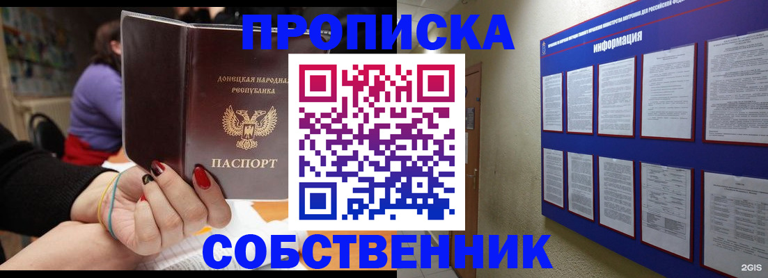 временная регистрация 2025 в Белореченске