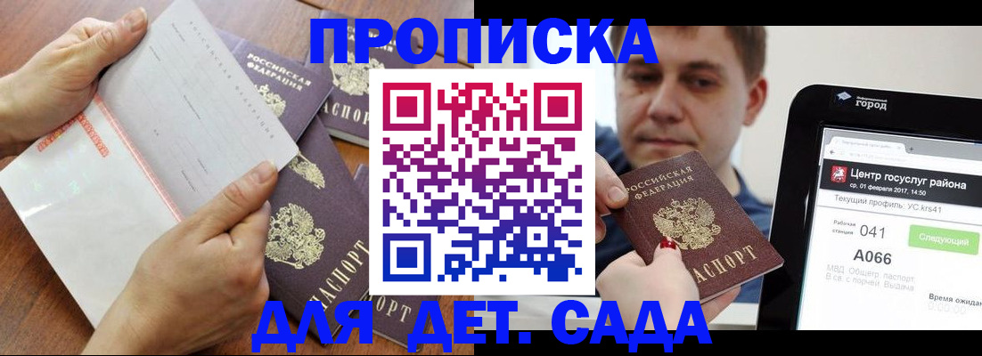 временная регистрация поиск в Белореченске